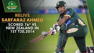𝗥𝗲𝗹𝗶𝘃𝗲 - Sarfaraz Ahmed Scores Match-Winning 76* vs New Zealand | 1st T20I, 2014, Dubai | PCB | MA2L