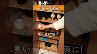 気になるニオイや湿気に！置くだけOK！重曹除湿剤！！【いいね！と思ったら、コメント「👍」で教えてね😆】#Shorts