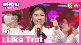 [Show Champion] 송가인 - 트로트가 나는 좋아요(Disco Ver.) (Song Gain-I Like Trot) l EP.384