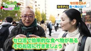 秋葉原は幸福の街！？精神科医師のセロ活散歩【秋葉原メンタルクリニック】