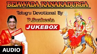 P Susheela | Devi Telugu Devotional songs || Bejawada Kanakadurga Jukebox || Telugu Devotional Songs