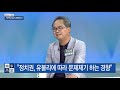 송준우의시사만사 부산시민이 뽑은 차기 대통령 적합도 1위는 황교안