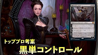 ミシックTop250Deck！自分より強い人が作ったデッキなので当然強い【MTGアリーナ】