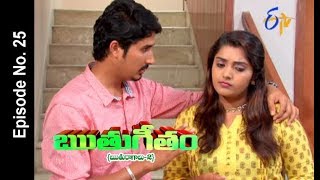 Ruthugeetham (Ruthuragalu-2) | 31st October 2017 | Full Episode No 25 | ETV Telugu