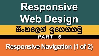 Responsive Navigation Part 1 of 2 - Responsive Web Design in Sinhala - Part 5