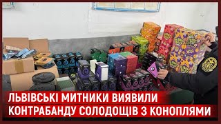 У Шегинях зупинили легковик, набитий конопляними цукерками