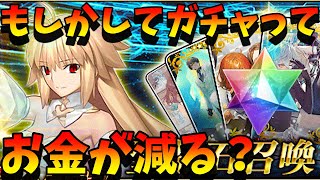 【FGO】ガチャが辛すぎて動画撮影中なのに喋りたくなくなった結果