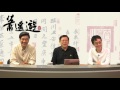 麥當雄為了拍戲可以去到幾盡？〈蕭遙遊〉2016 05 12 b