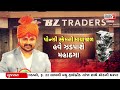 gujarat first live weather updates bz group scam allu arjun bail khyati kand gujarati news