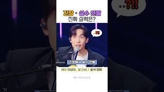 긴장해서 실수 연발하는 이상이의 찐 실력은?😆