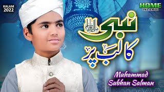 New Kalam 2022 - Nabi Ka Lab Par - Muhammad Subhan Salman - Official Video - Home Islamic