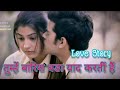 Tumhe Barish Bada Yaad Karti Hai || _Cute _Love _Story _Video_ ||        (  Mr. A R V )