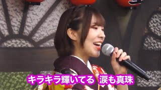 アキラ 岩佐美咲 ④