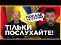 ОЦЕ Зеленський СКАЗАНУВ! Кінцівка РОЗІРВАЛА СОЦМЕРЕЖІ! ШОЛЬЦ виправдався ЗА ДЗВІНОК ПУТІНУ!