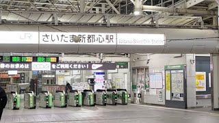 さいたま新都心から大宮　鉄道博物館までいけるか　早朝散歩　TOKYO walk　