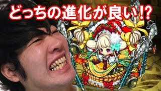 【ポコダン】どっちの極幻進化にしたらいいでshow?『赤ずきんちゃんの場合』