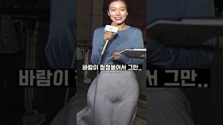 실수로 다보여준 아나운서 모음71