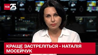 🚫Наталія Мосейчук до Лукашенка і білоруських генералів: Нам не хотілося б вас хоронити - ТСН