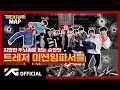 [TREASURE MAP] EP.19 치밀한 두뇌싸움 없는 순한맛 🚨 트레저 미션임파서블 🚨