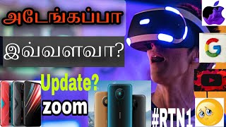 நிறைய புது விஷயம் வந்துருக்கு டெக்னாலஜில🔥 | Tamil recent tech news | episode 1 #RTN1🤩