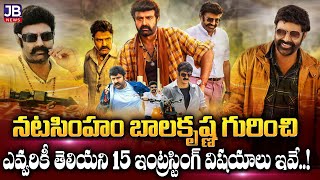 balakrishna interesting movies list|బాల‌కృష్ణ గురించి 15 ఇంట్ర‌స్టింగ్ విష‌యాలు ఇవే||#nbklatestnews