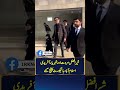 Sher Afzal Marwat And Shehryar Afridi Reaches Islamabad Higcourt