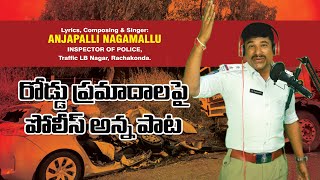 Anjapalli Nagamallu  traffic  song || police anna songs || social media trending star