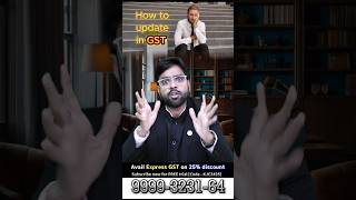 GST में Update कैसे रहे? जानिए आसान टिप्स.....