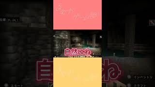 【まったり雑談しながら】なんの目的もなく洞窟探検【マイクラ/Minecraft】#shorts