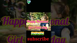 Happy National Girl Child day ❤️❤️❤️🇮🇳🇮🇳🇮🇳 whatsapp status