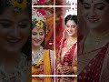 অবশেষে অপেক্ষার অবসান হয়ে শ্বেতার বিয়ে হয়ে গেল 😍🥰 shortsvideo wedding