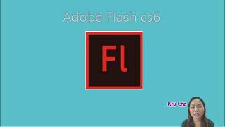 โปรแกรม Flash เครื่องมือกับการใช้งาน