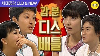 [상상 플러스 #86] 쇼미 더 비밀! 서로의 비밀까지 다 폭로하며 시작된 디스전!?