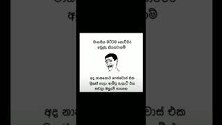 හෙට වැලන් ටයිම් සමරන්න යන්න තින හදිස්සිය🤣🤣🤣😂😂😁#shortvideo#wairalvideo#trndingvedio#