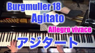 Burgmüller 18: Agitato アジタート（Allegro vivace）ブルグミュラー18