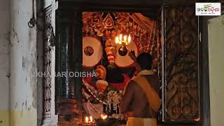 ଶ୍ରୀମନ୍ଦିର ଦ୍ଵାର ଫିଟା ନୀତି | Jagannath Temple | Srimandir | Khabar Odisha