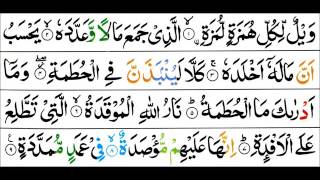 Surah Al-Humazah - Mishary Al Afasy [Tajweed Quran]
