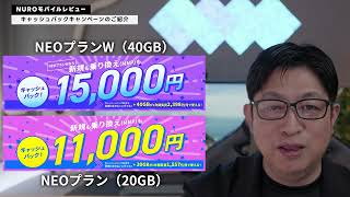 NUROモバイルを半年使用してみた正直な感想