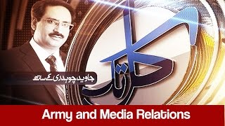 Army and Media Relations - Kal Tak 29 November 2016 - Express News