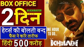 khiladi 1st  box office collection, Badhai do box office collection, khiladi vs badhai do collection