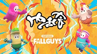 【Fallguys】内乱会 featuring FALL GUYSーKamito視点ー【Kamito】