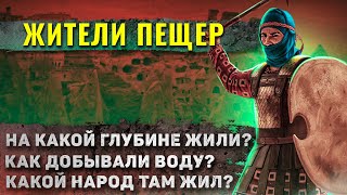 Как жили в подземных городах Каппадокии?