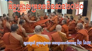 Venerable Pin Sem,Pin Sem talk,Quantum buddhism usa,Buddhism in usa today,Buddhist usa,Buddhism