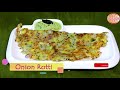 onion rotti recipes akki rotti ಮಸಾಲೆ ರೊಟ್ಟಿ onion roti ಈರುಳ್ಳಿ ಅಕ್ಕಿ ರೊಟ್ಟಿ ಗರಿಗರಿಯಾದ ರೊಟ್ಟಿ