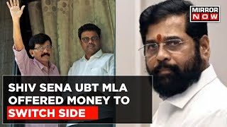 Shiv Sena UBT MLA Sunil Raut Alleges 100CR Offer From Shinde-Led Sena To Switch Side | Top News