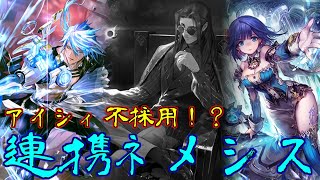 [ゆっくり実況]連携ネメシスにアイシィレンドリングは不要！盤面を自由に使えるようになったおかげでめちゃくちゃ強くなった件について[シャドバ/シャドウバース/shadowverse]