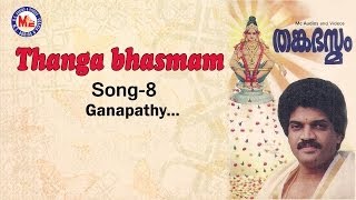 ഗണപതിഭഗവാന്|തങ്കഭസ്‌മം| Ganapathy Bhagavanu | Thanka Bhasmam | MG Sreekumar Ayyappa Devotional Songs