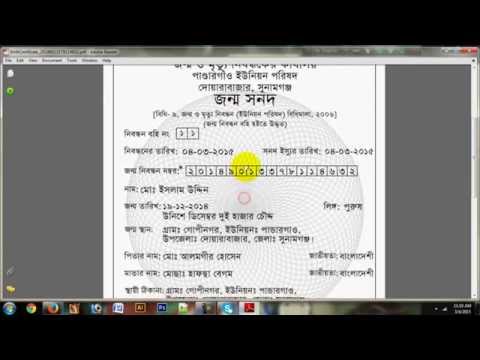 Featured image of post Fake Birth Certificate Maker Bd On 2 july of 1873 british government promulgated a law to undivided bengal regarding birth registration