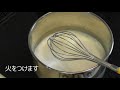 【料理動画＃4】失敗しない簡単ホワイトソースの作り方