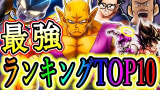 オレンジピッコロ/ガンマ１号＆２号参戦！！レジェンズ最強キャラランキング！！！！“５周年２弾”【ドラゴンボールレジェンズ】【Dragon Ball Legends】